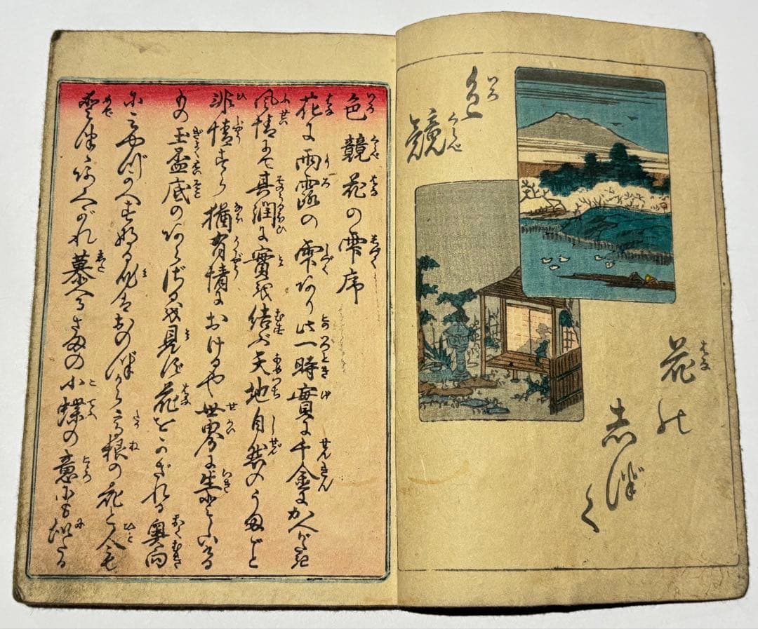 色競花の雫」恋川笑山 明治期刊 彩色木版画 1冊|艶本 春画 浮世絵 和本