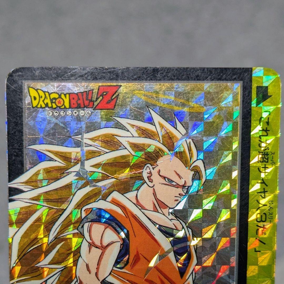 究極博 No.154 孫悟空／DRAGON BALL カードダス 本弾