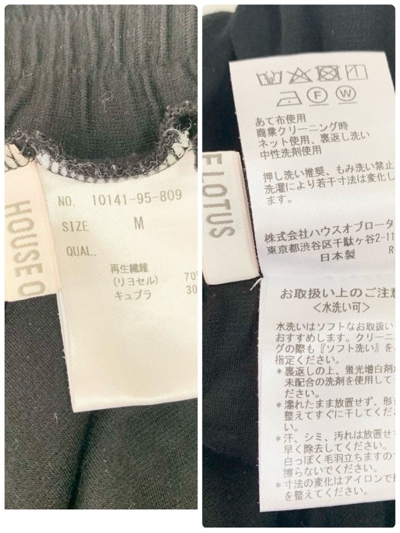 ハウスオブロータス サルエルパンツ パンツ ゆったり 伸縮性 ストレッチ