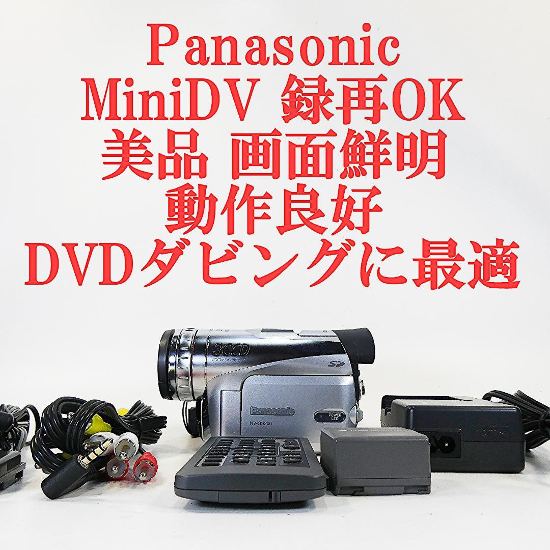 動作良好 Hi8ソニー CCD-TRV106 8ミリビデオカメラ DVD化に最適 Amazon