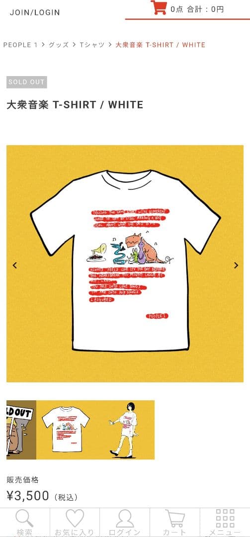 【激レア】 PEOPLE1 大衆音楽 T-SHIRT WHITE Tシャツ 白