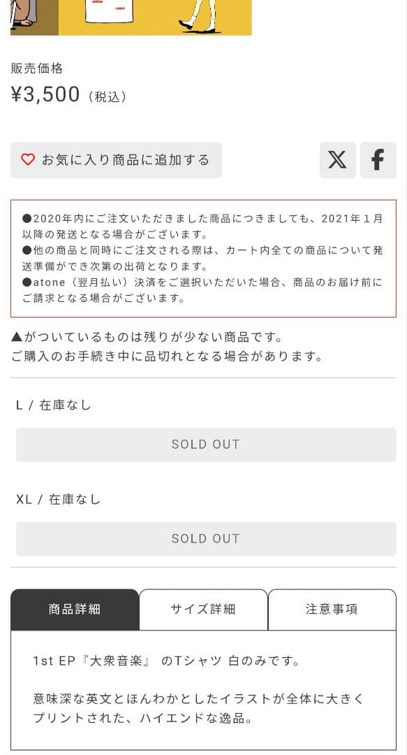 【激レア】 PEOPLE1 大衆音楽 T-SHIRT WHITE Tシャツ 白