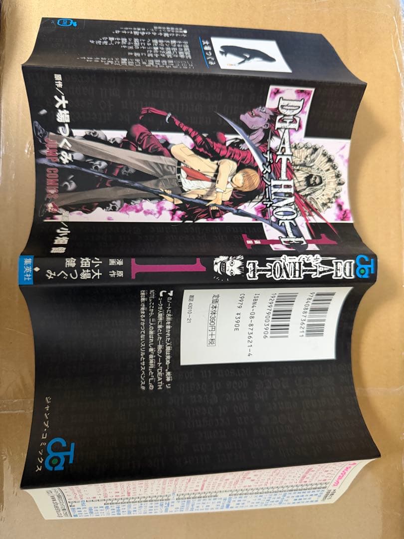 あ*ん様 デスノート　初版　1巻