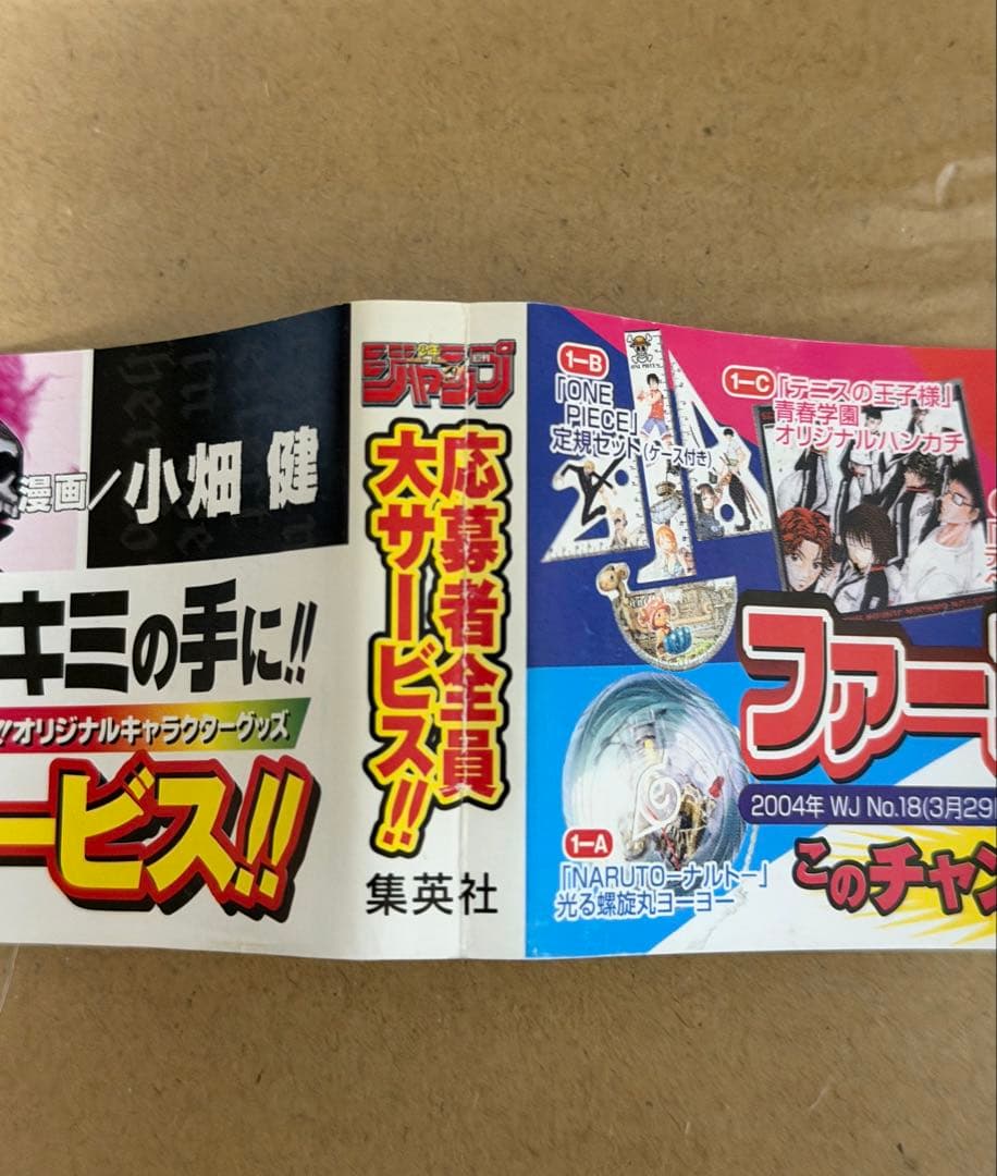 あ*ん様 デスノート　初版　1巻