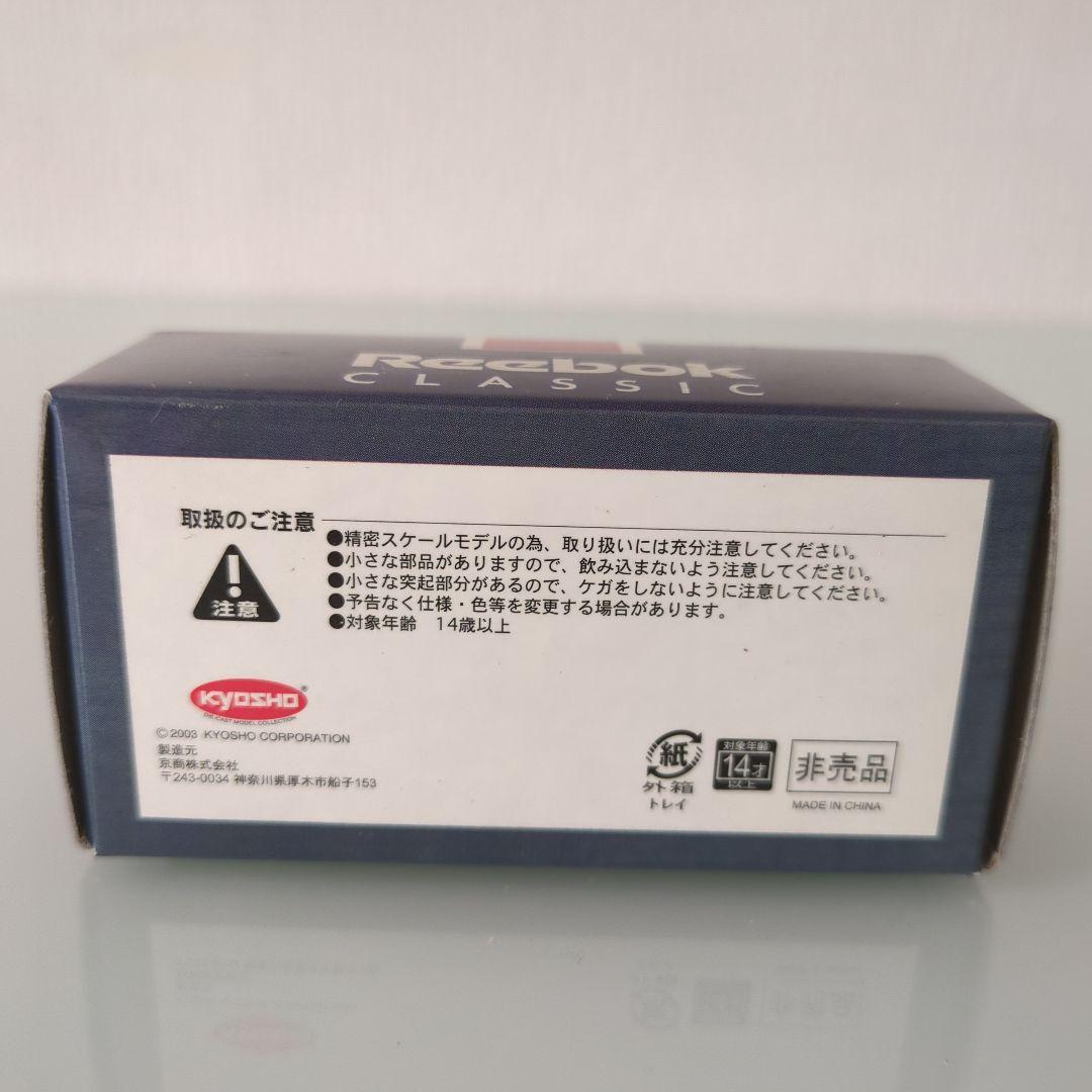 【非売品】リーボック スカイライン GT-R R32 京商