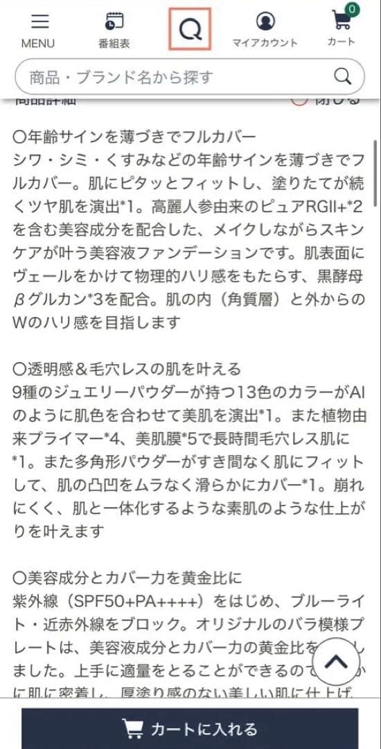 esprina エスプリーナ　クッションファンデ