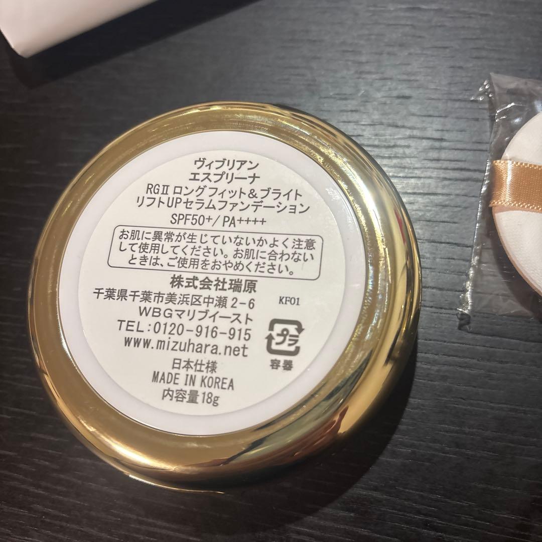 esprina エスプリーナ　クッションファンデ