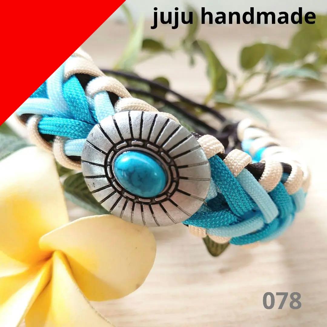 パラコード首輪　太めハーフチョーク　ターコイズコンチョ付　中型犬　№078 パラコード首輪 シングル編みハーフチョークタイプ