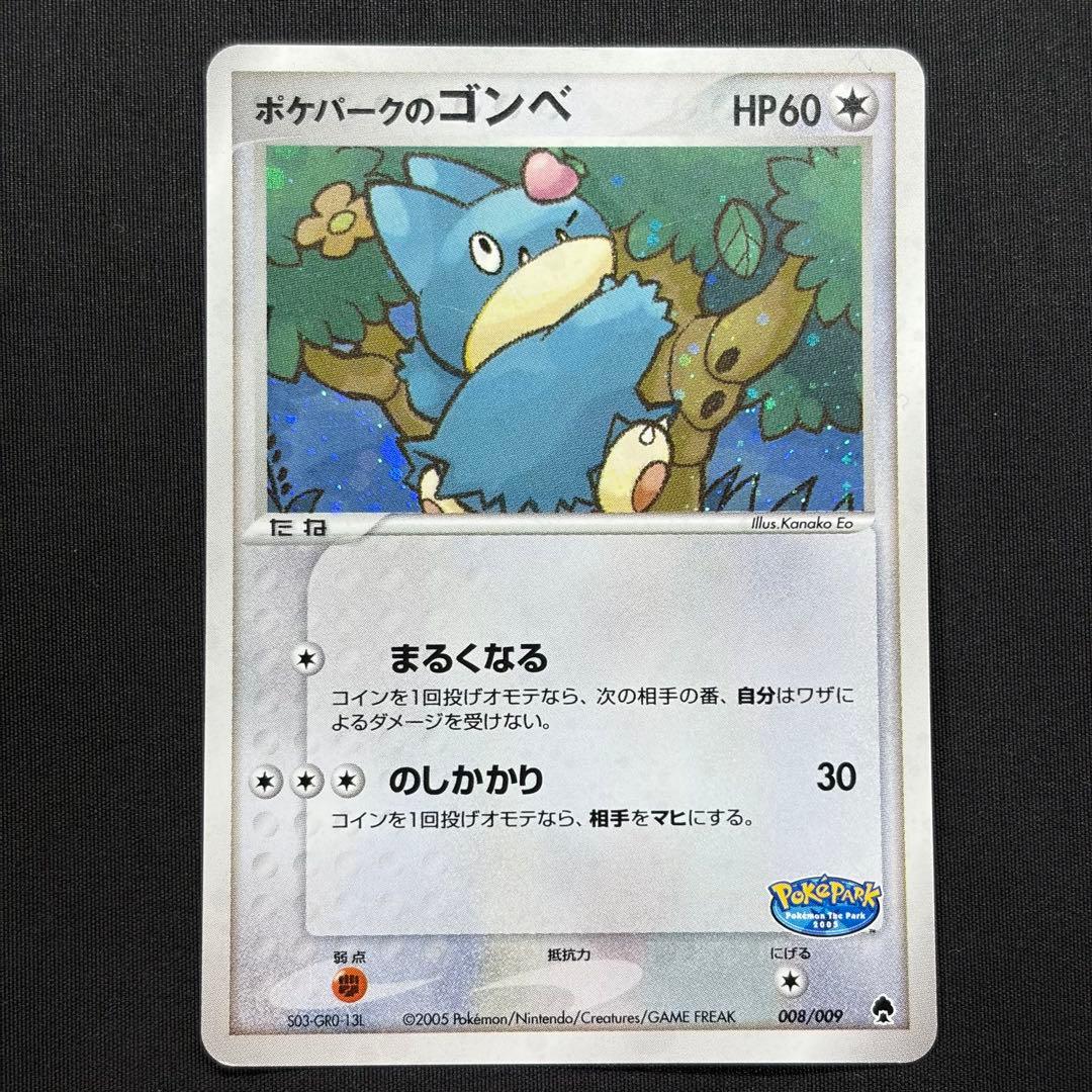 【希少ポケパーク限定】ポケモンカードゲーム フォレストシート プレミアムファイル