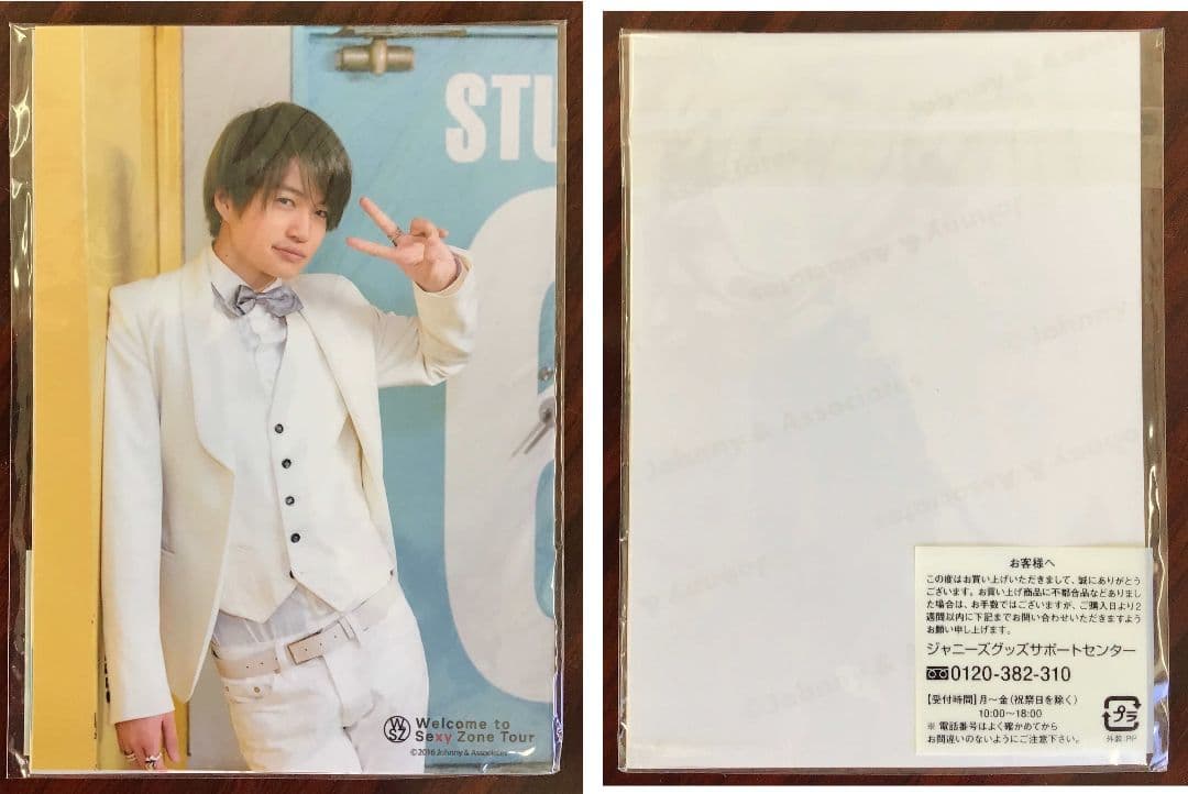 【Welcome to Sexy Zone Tour の 菊池風磨 グッズ8点