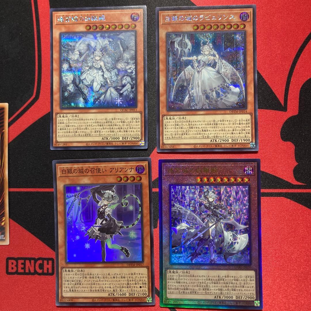 【週末限定最終】遊戯王　迷宮城の白銀姫　絵違い　25th等　5枚セット