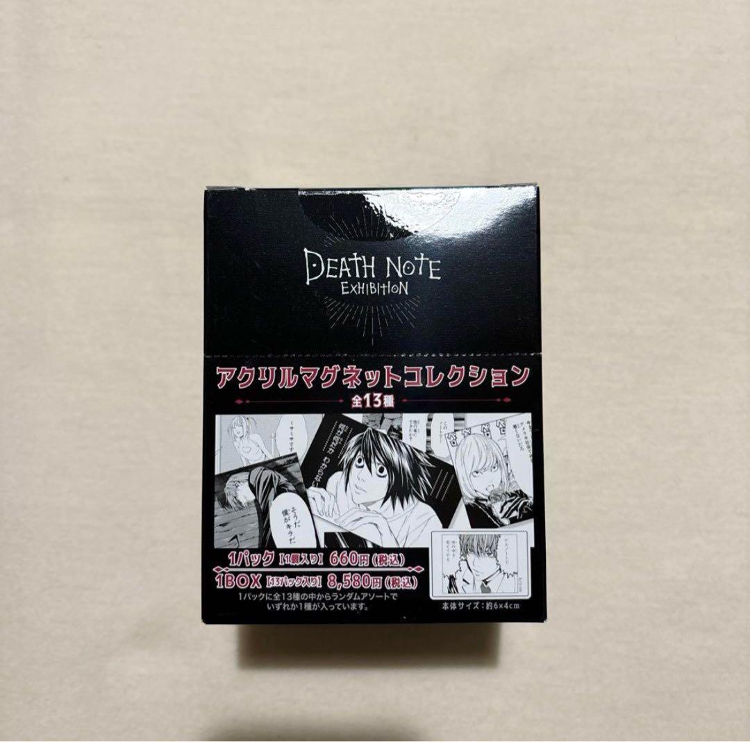 デスノート展 アクリルマグネットコレクション box コンプ 全種 月 L メロ