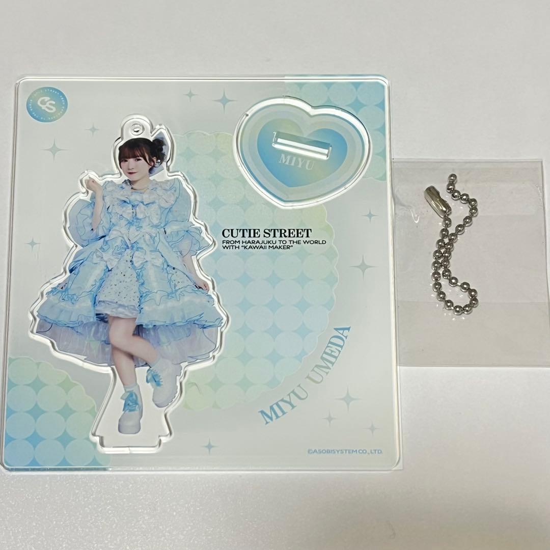 開封済 CUTIE STREET きゅーすと 梅田みゆ めいくあっぷ衣装アクスタ