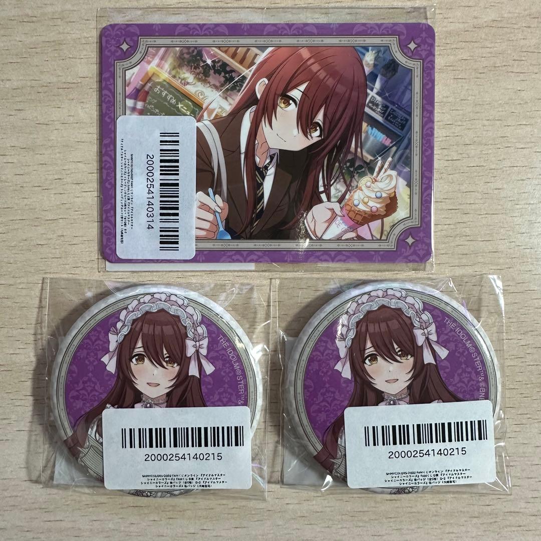 FAM くじ アイドルマスター シャイニーカラーズ シャニマス 大崎甜花