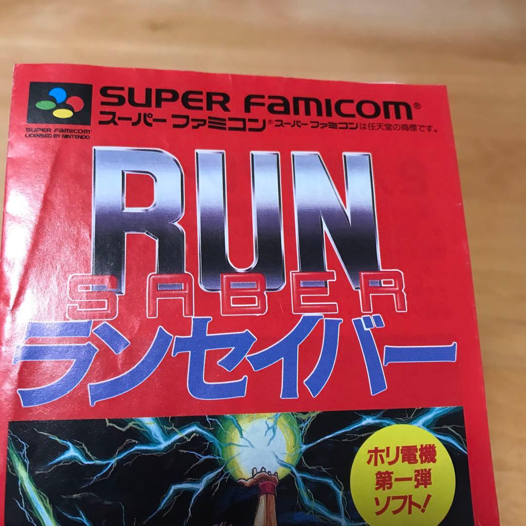 RUNSABERランセイバー　広告チラシ　スーパーファミコン　ホリ電機　HORI