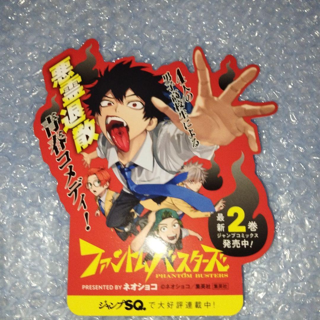 ファントムバスターズポスター非売品