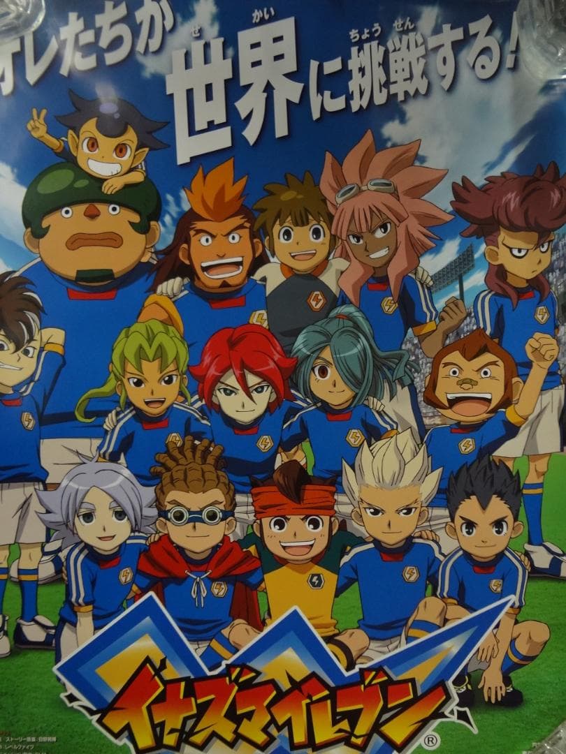 イナズマイレブン 入手困難非売品B2サイズポスター - メルカリ