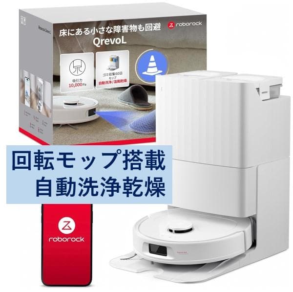 ロボット掃除機 水拭きも出来ます！