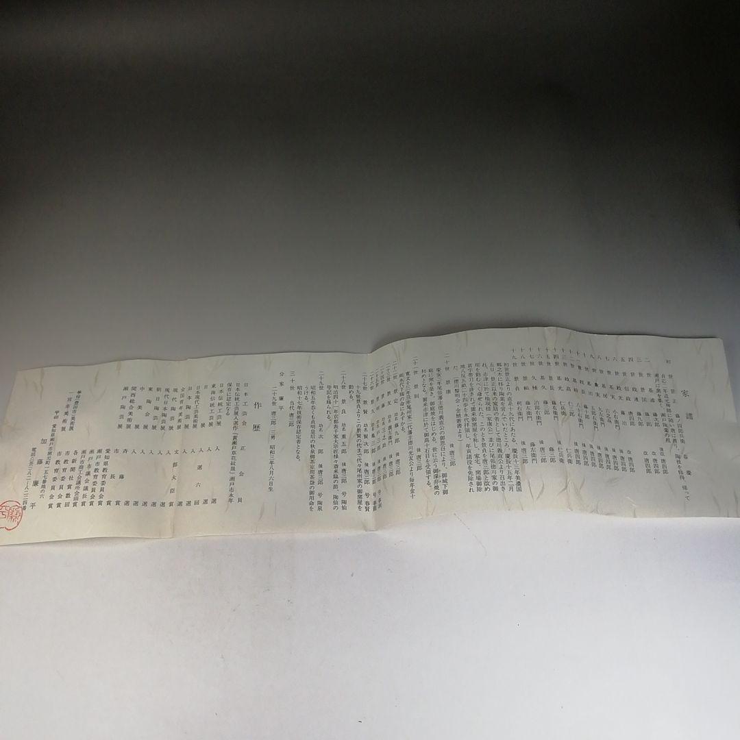 W29 茶碗 『粉引 茶碗』『加藤廉平 造』 共箱 抹茶碗 茶道具