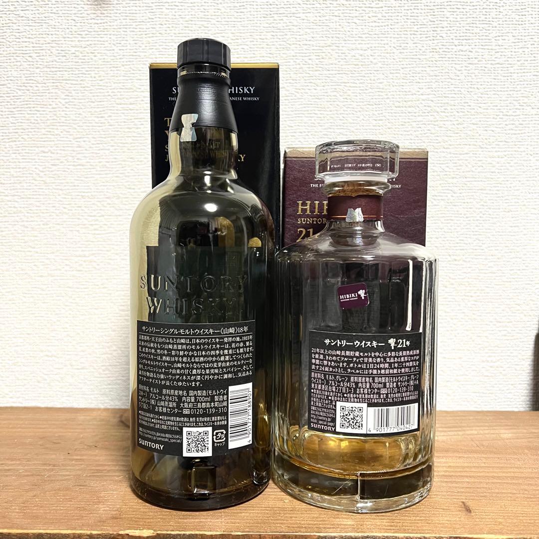 中身少しあり 山崎18年 響21年 空瓶 空箱