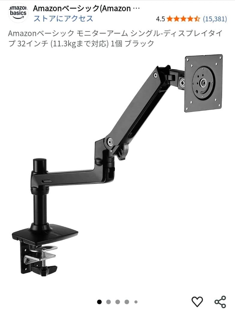 Amazonベーシック モニターアーム シングル エルゴトロンOEM Amazon ベーシック モニターアーム レビュー】デスクをスタイリッシュ