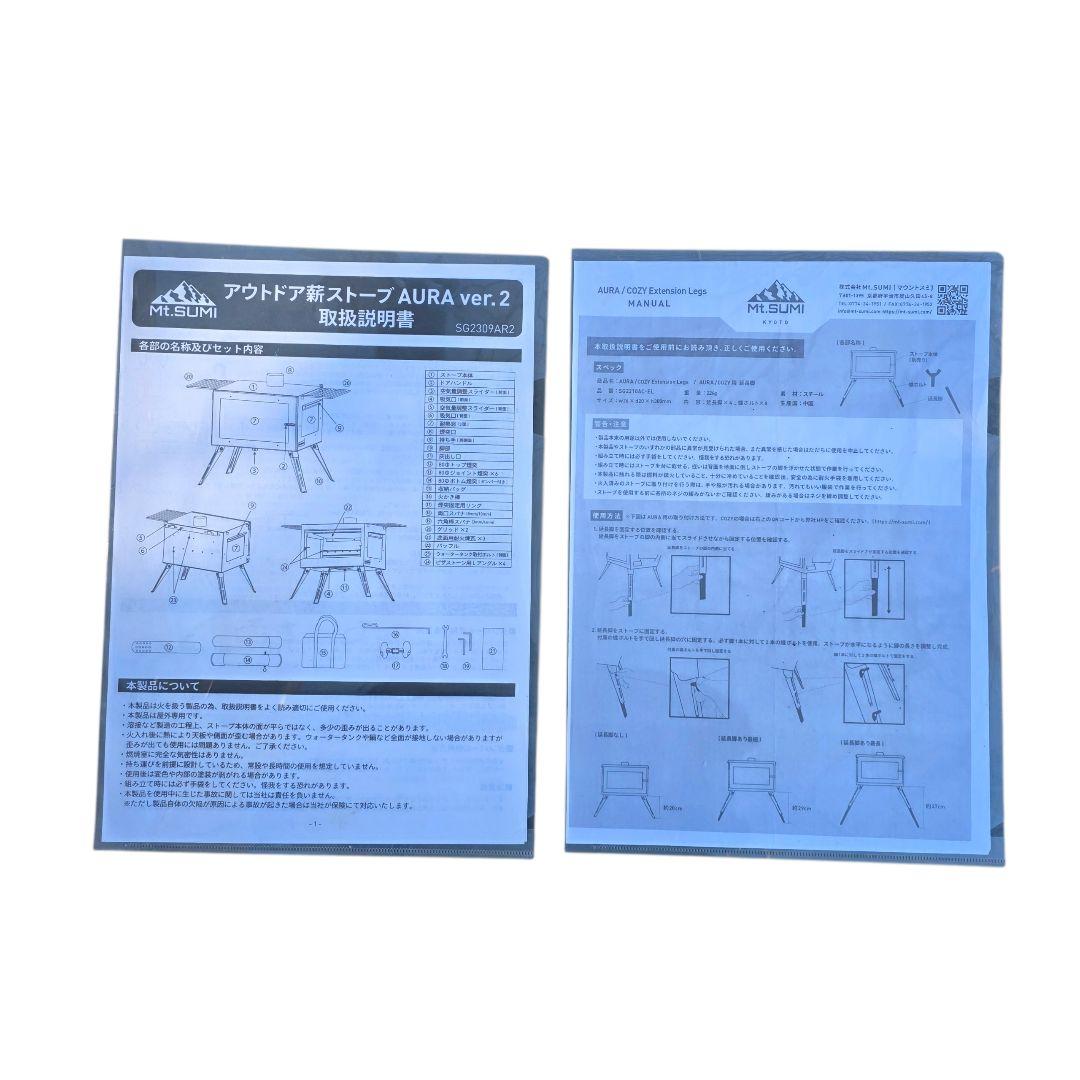 マウントスミ アウトドア薪ストーブ オーラ ver.2 延長脚・ピザストーン付き