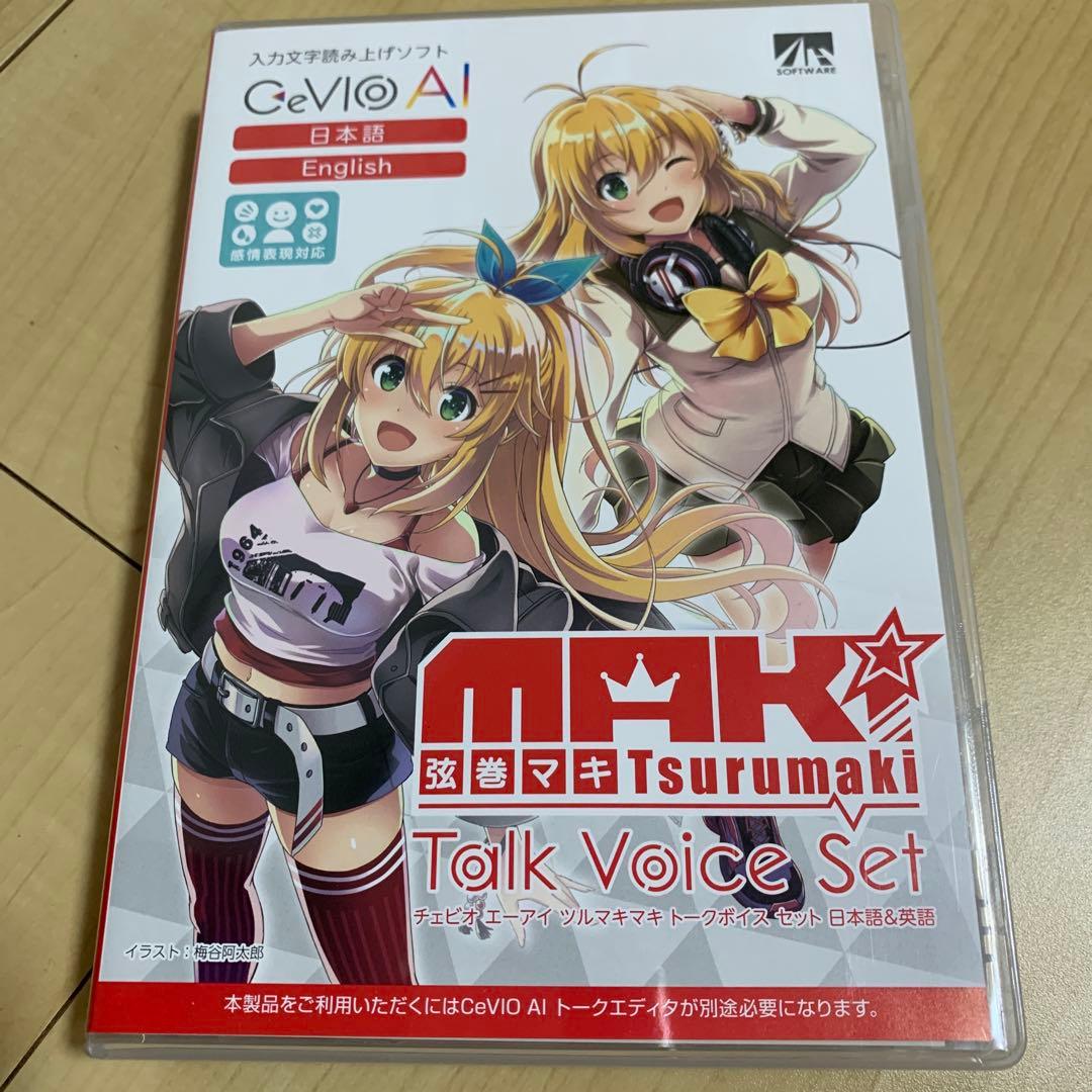 未開封CeVIO AI 弦巻マキ トークスターターパック (日本語＆英語)
