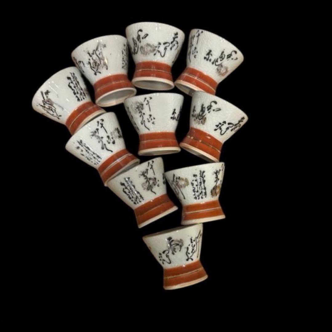 九谷焼】お銚子 お猪口 酒器盃セット レトロ - メルカリ