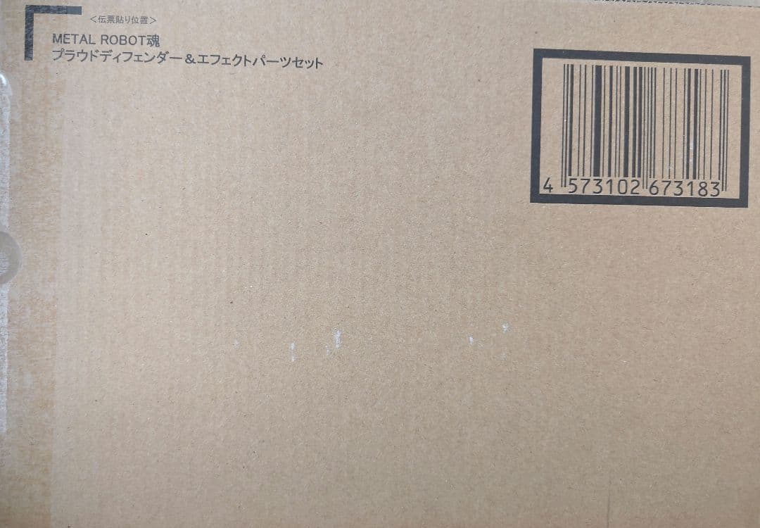 メタルロボット魂 ストフリ弐式 プラウドディフェンダー インジャ弐式 3点セット