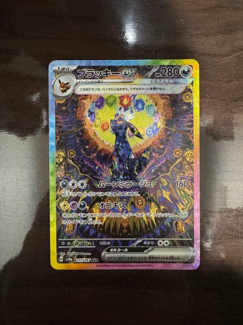 ブラッキーEX ポケモンカード