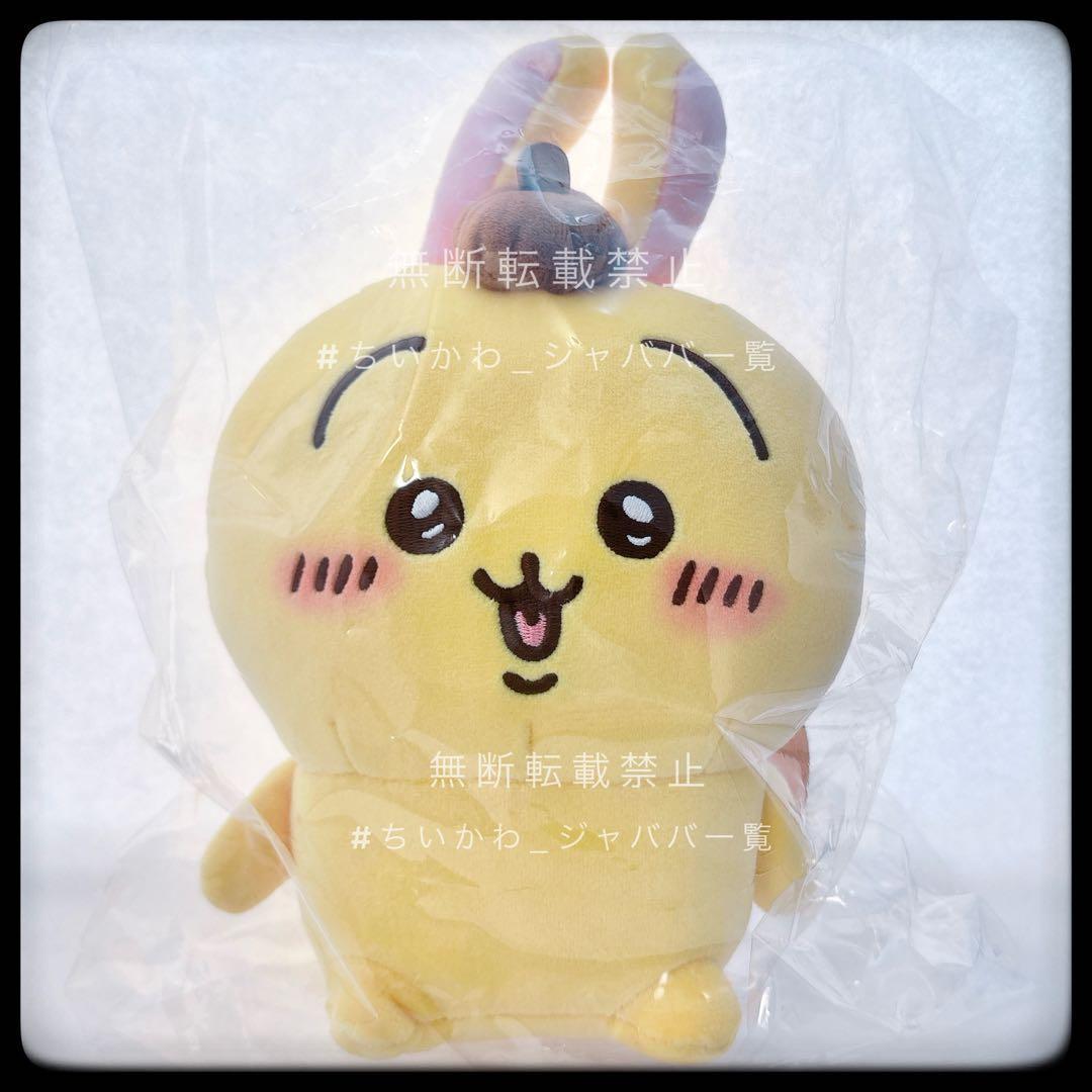 ちいかわ サンリオキャラクターズ ぬいぐるみS うさぎ ポムポムプリン