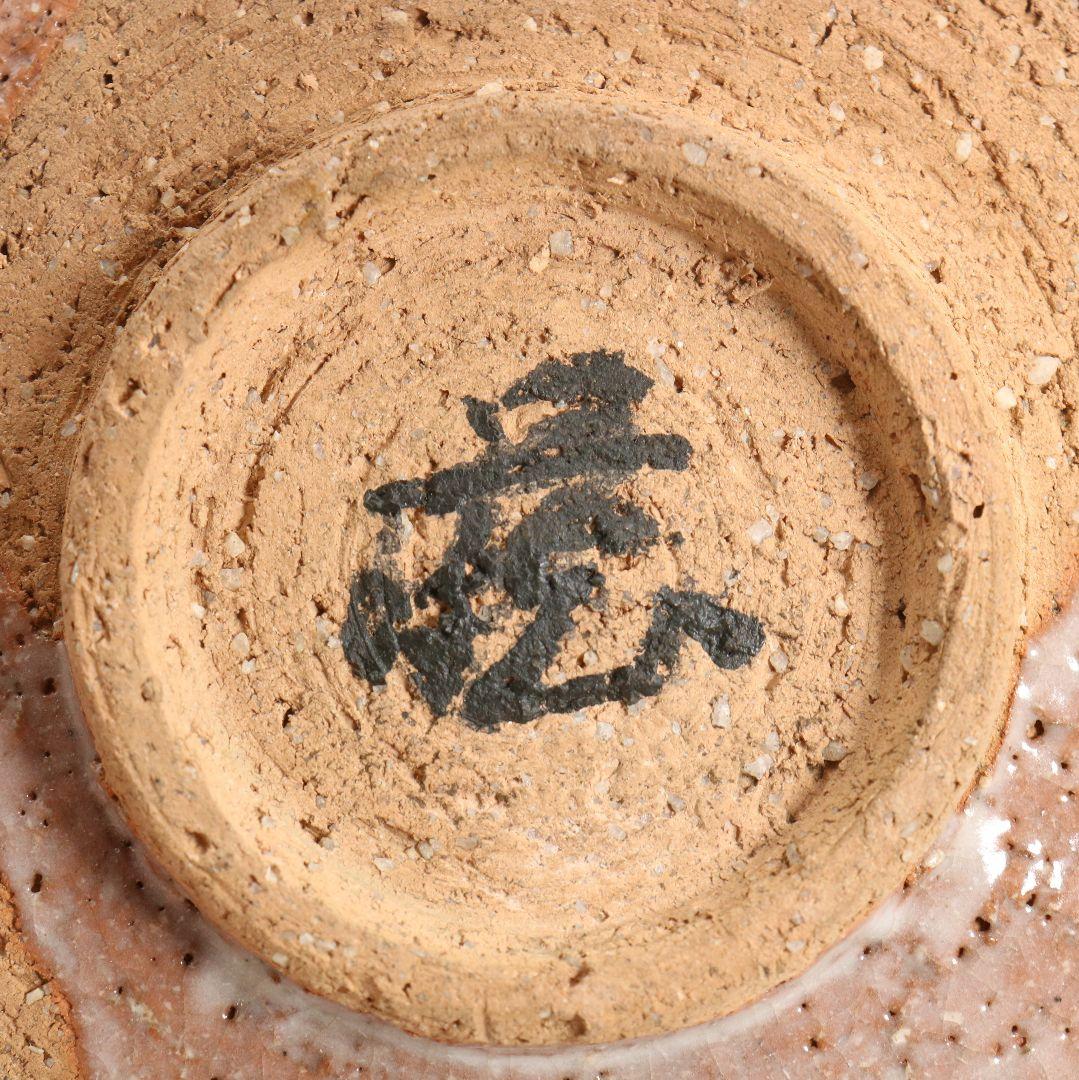 人間国宝/鈴木蔵作 志野茶碗 茶道具 DM212 1FP8 人間国宝を訪ねて①