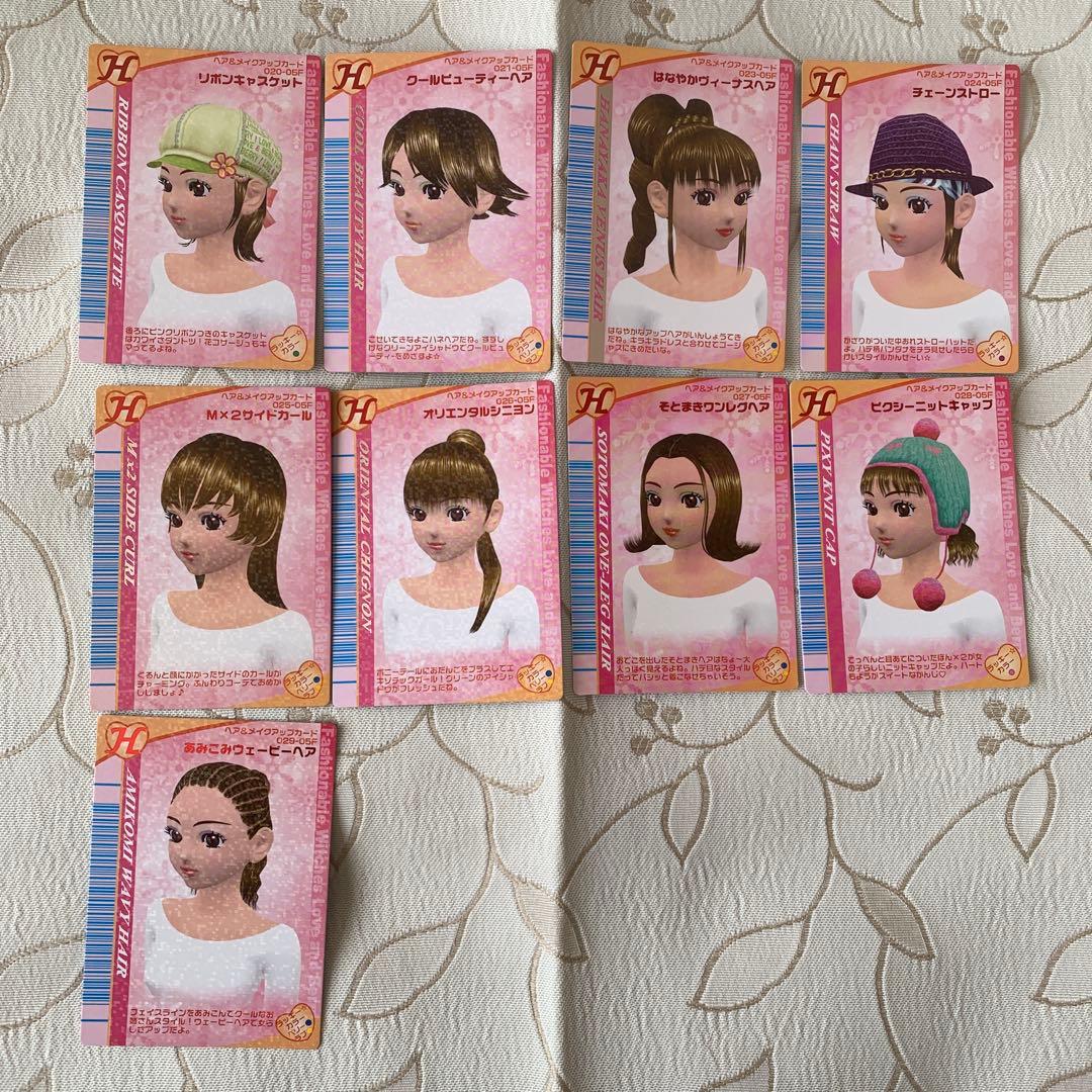 【まとめ売り】2005冬ラブandベリーカード