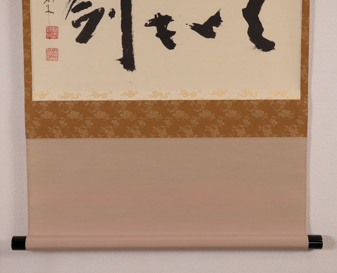 真作】大徳寺芳春院 秋吉則州「吹毛剣」三文字 書 紙本