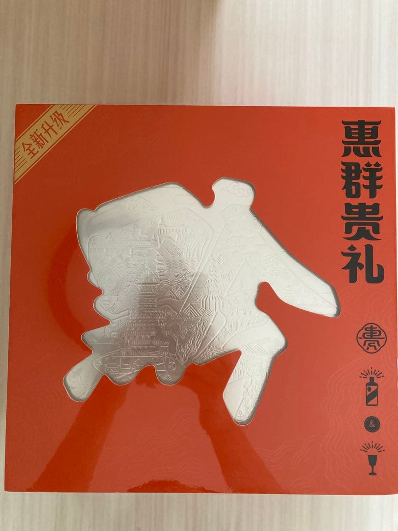 新品未開封品】 醤香型白酒 中国酒銀杯付き