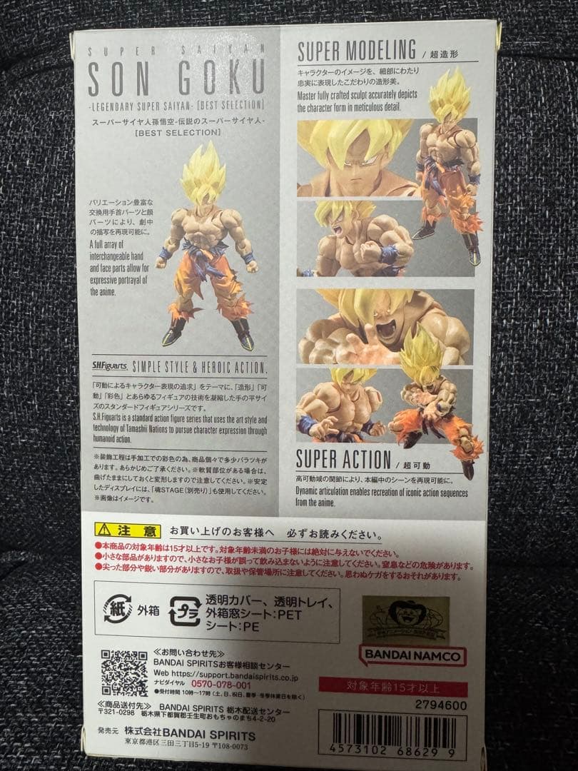 S.H.フィギュアーツ 孫悟空 伝説のスーパーサイヤ人 ＋スーパーサイヤ人ブルー