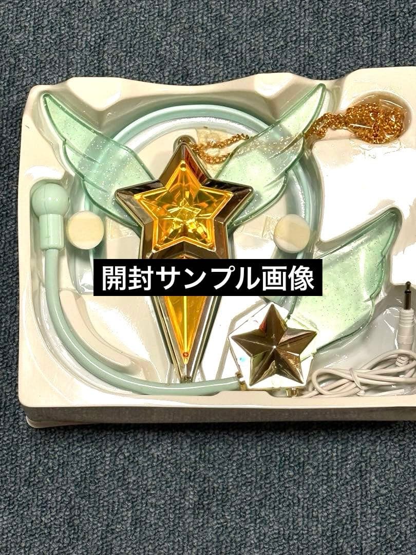 新品未使用☆セーラームーン変身玩具セーラーチェンジスター未開封未展示品