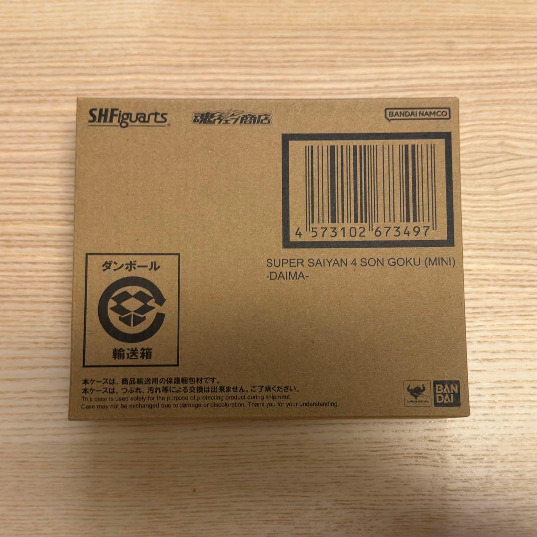 未開封 S.H.Figuarts スーパーサイヤ人4孫悟空(ミニ)-DAIMA-