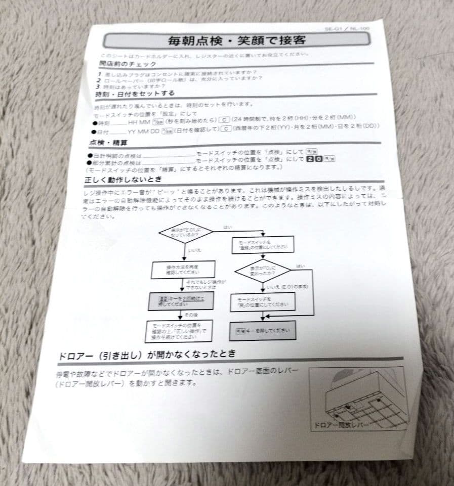 レジスタ CASIO ピンク色 NL-100