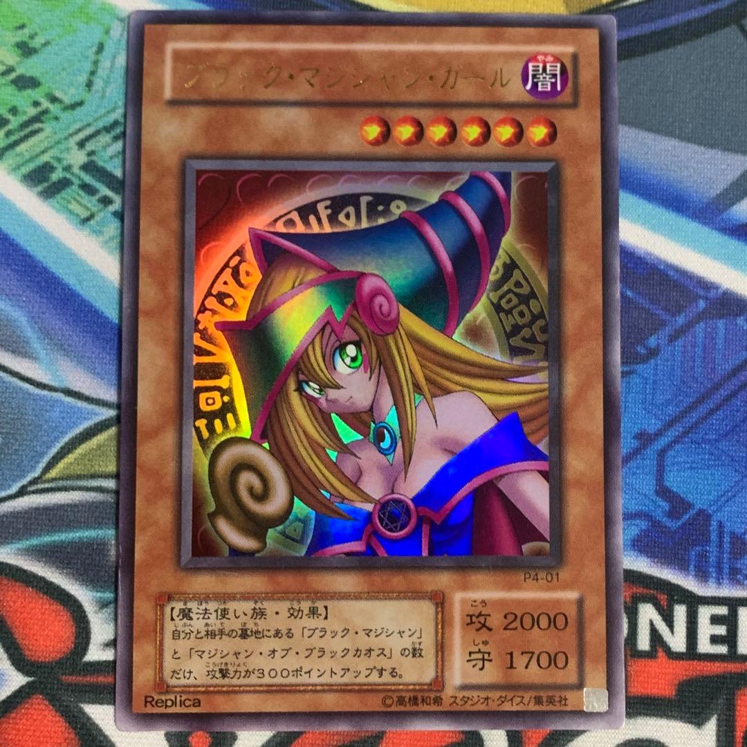遊戯王 ブラックマジシャンガール UR ウルトラレア P4-01 二期 2期