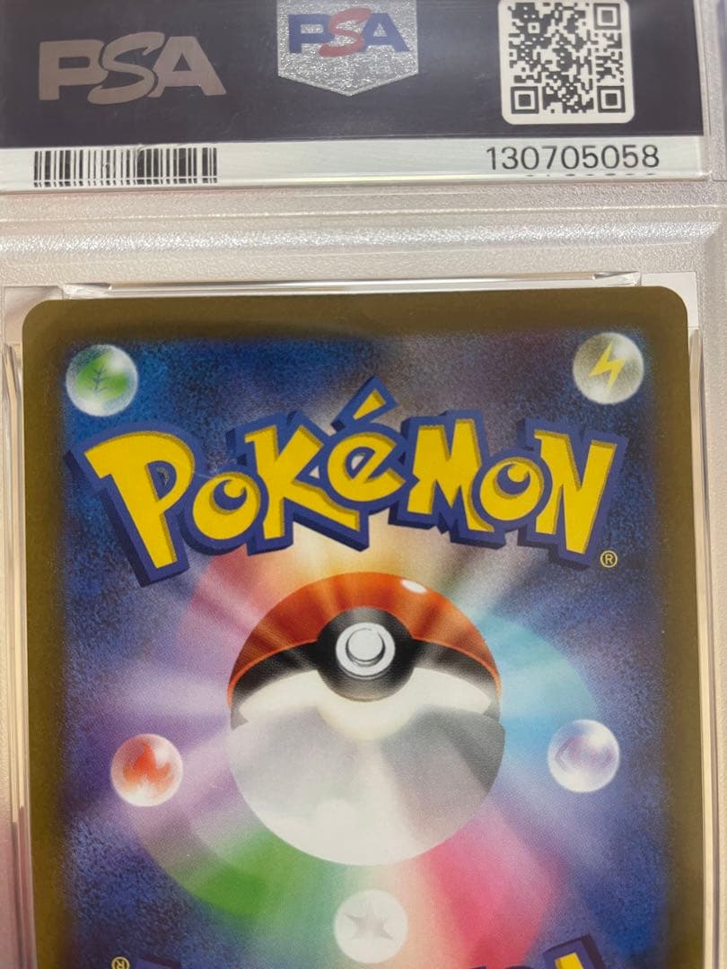 カミツレのきらめき246/172SR psa10