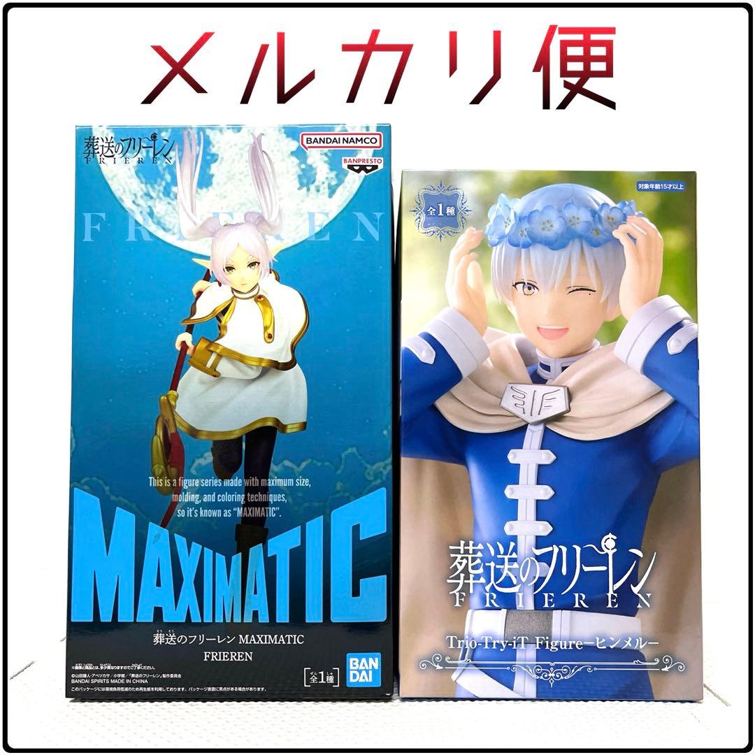 葬送のフリーレン フィギュア ” フリーレン/ヒンメル ” 2点セット