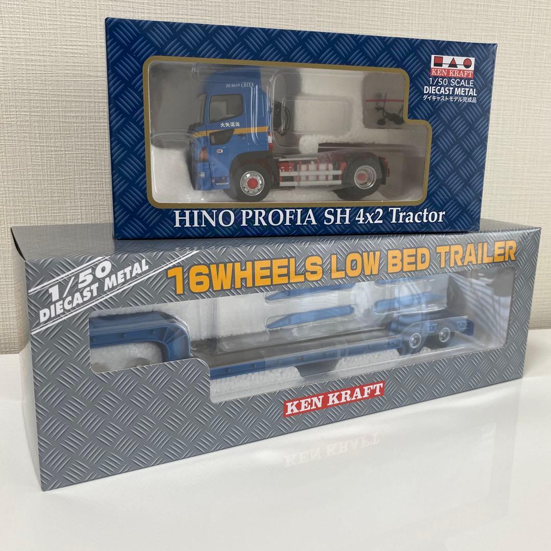 1/50 HINO PROFIA SH4×2・TRAILER/KEN KRAFT