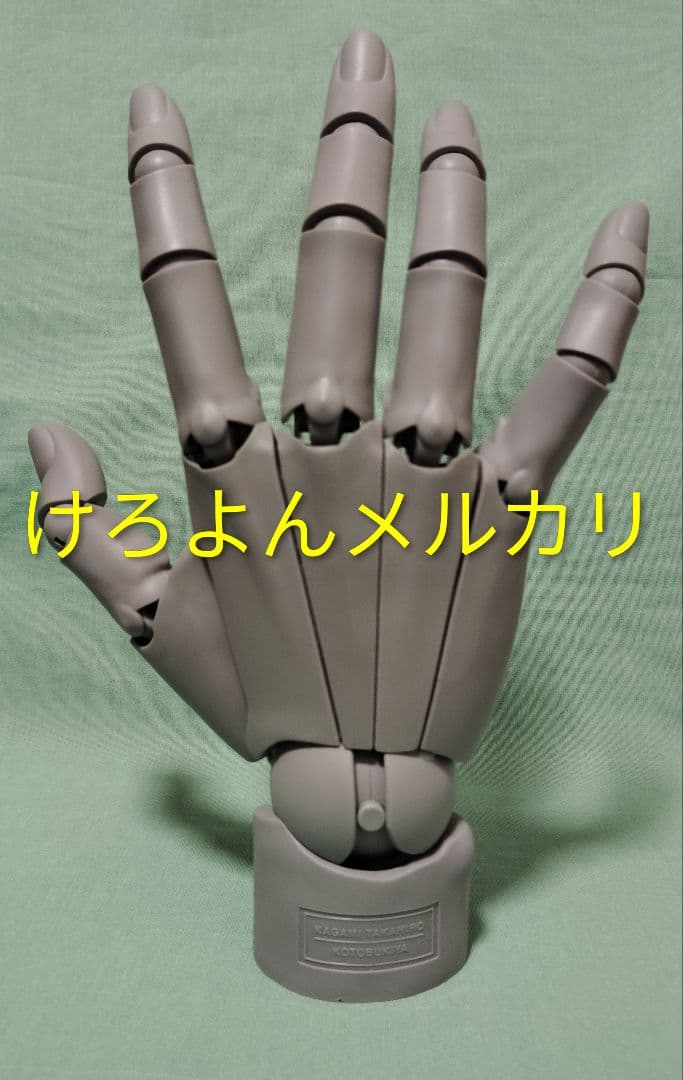 コトブキヤ 加々美高浩 ハンドモデル グレー 右手