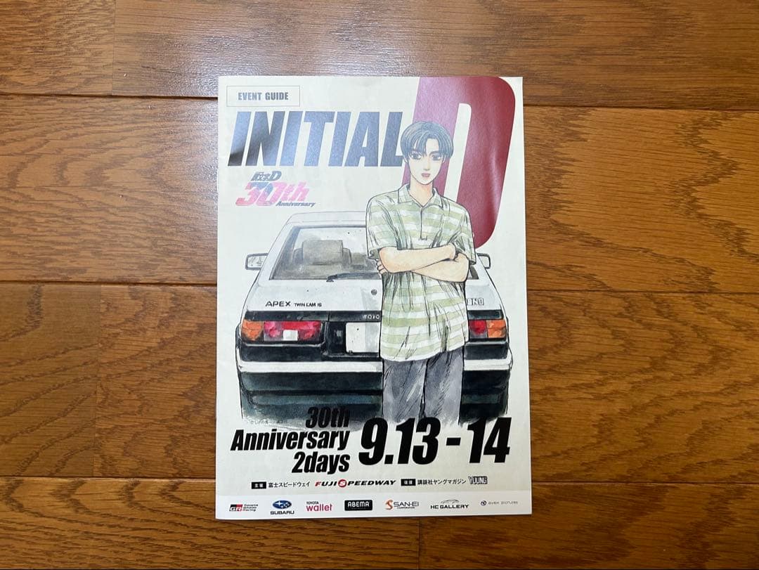 頭文字Ｄ 30th Anniversary 化粧プレート・パーミット・パンフ