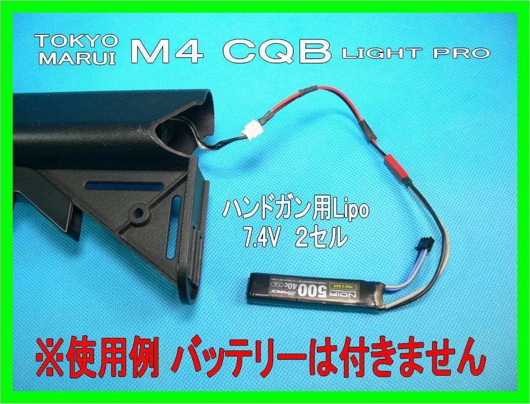 期間限定値引◆東京マルイ M4CQB ライトプロ LIGHT PRO 10禁