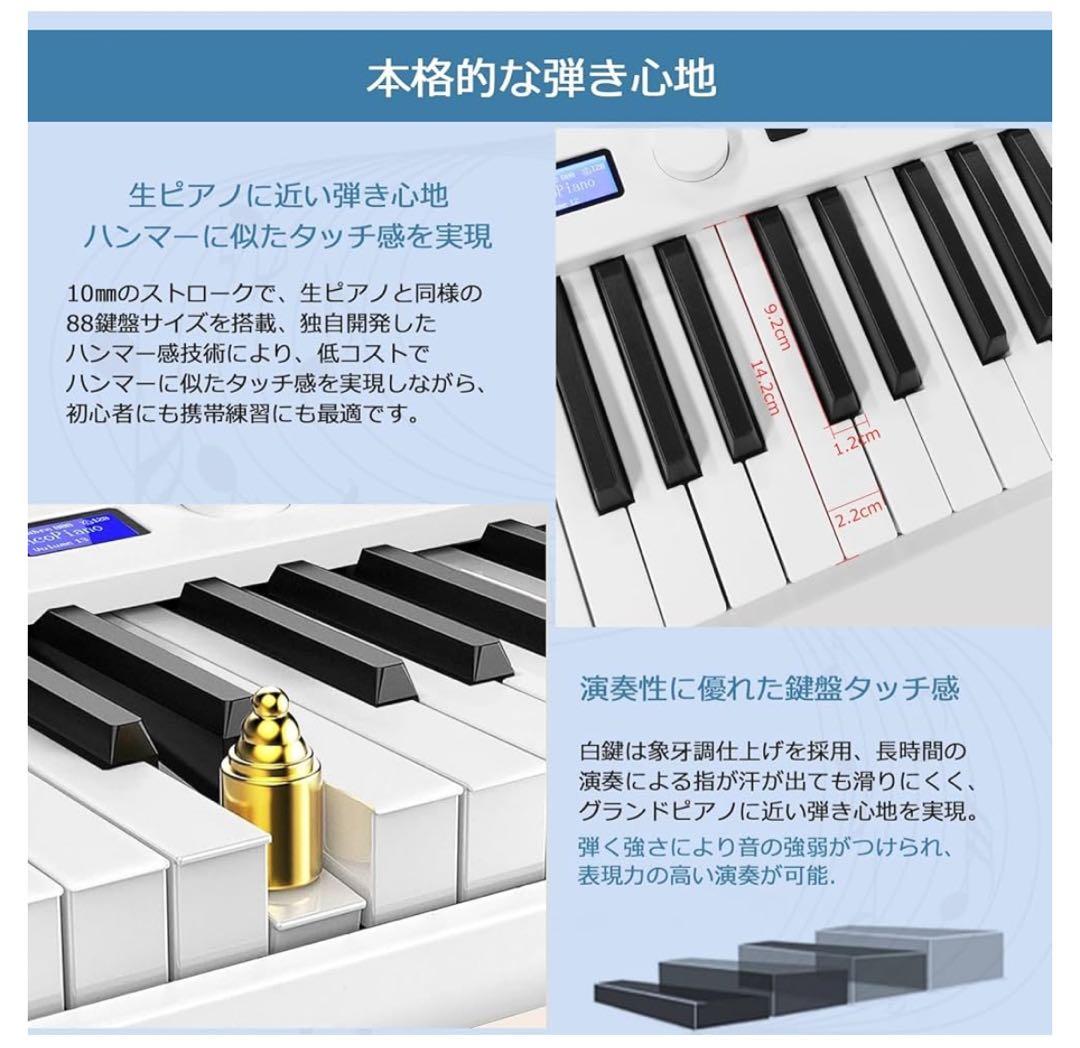 Veetop 88鍵 折り畳み式電子ピアノ