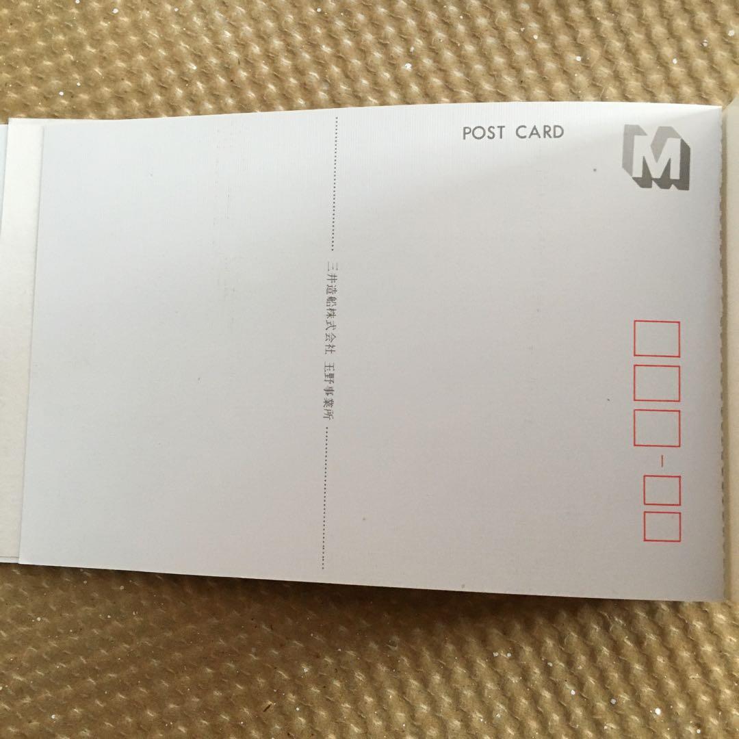 0687　護衛艦 はるさめ 進水記念 平成7年10月16日