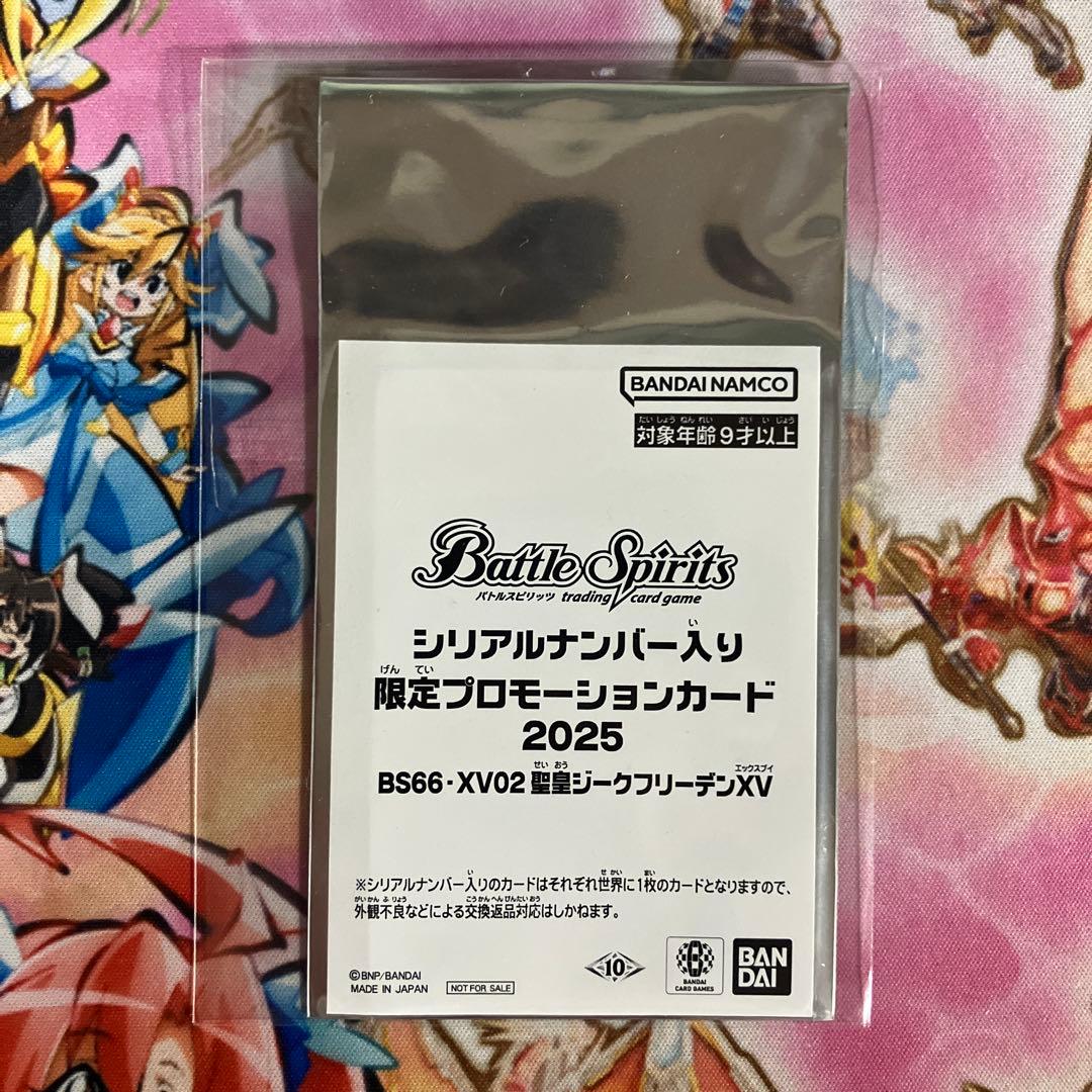 BS66-XV02 XV 聖皇ジークフリーデンXV - OverTime TCG Online Store 聖