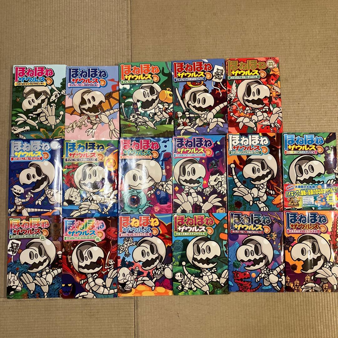 ほねほねザウルス 17冊セット まとめ売り - メルカリ